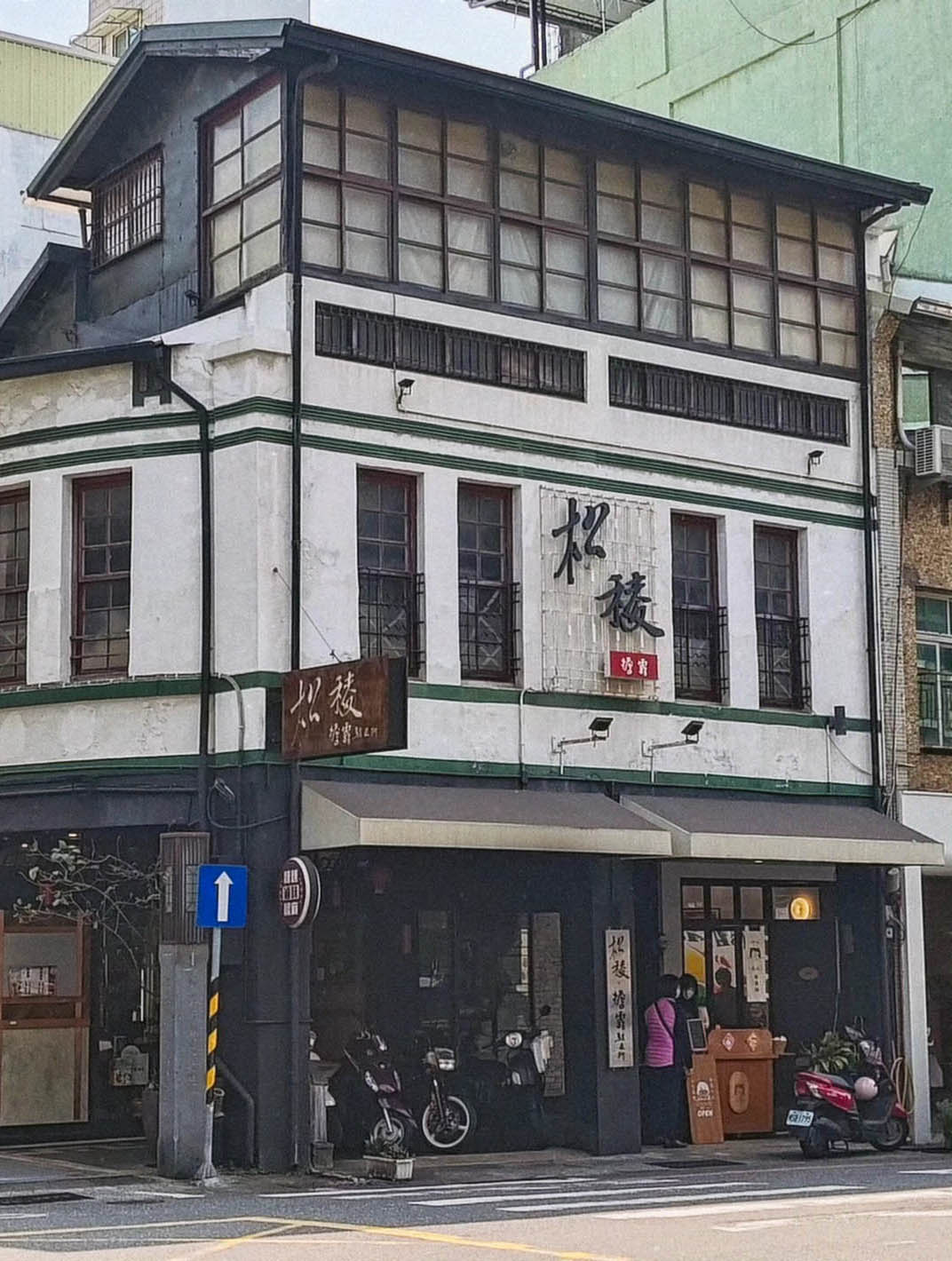 松稜食品企業有限公司