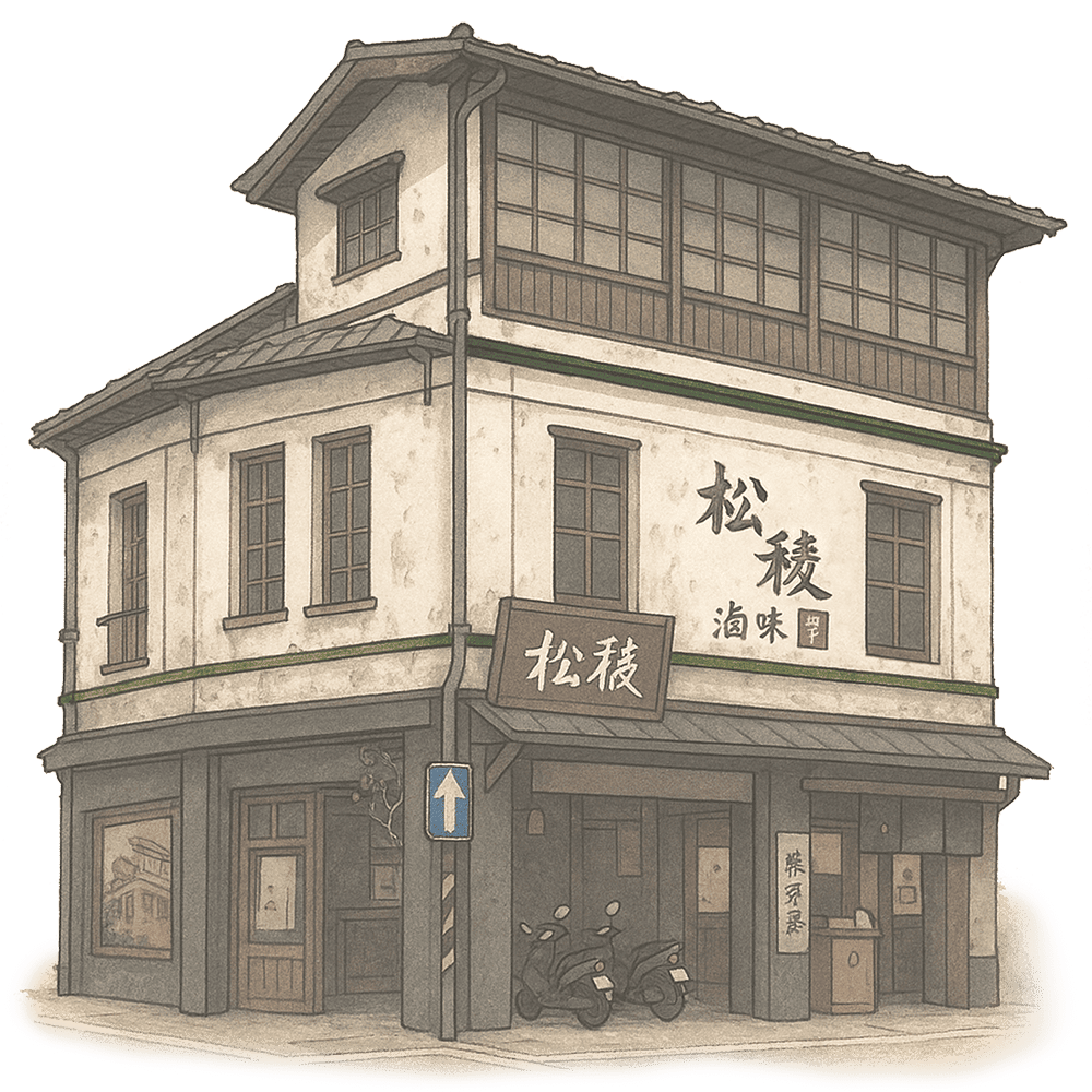 松稜食品企業有限公司